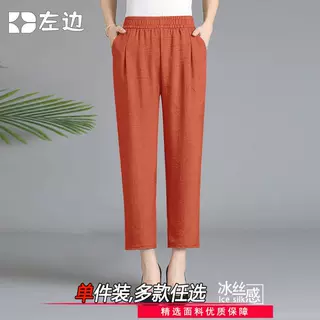 复古大码冰丝哈伦裤女夏季高腰垂感宽松纯色休闲裤百搭宽松九分裤