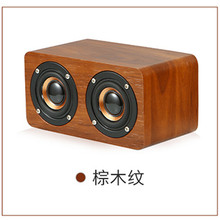 简约木质复古蓝牙音箱低音炮重低音大音量双喇叭木纹充电小音响