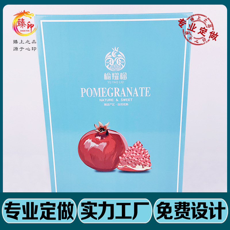 厂家直营批量石榴包装水果礼盒会泽宾川软籽石榴礼盒运输箱快递箱