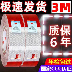 3M truck car reflective stickers reflective strips red and white warning signs anti-collision car stickers night body reflective annual inspection