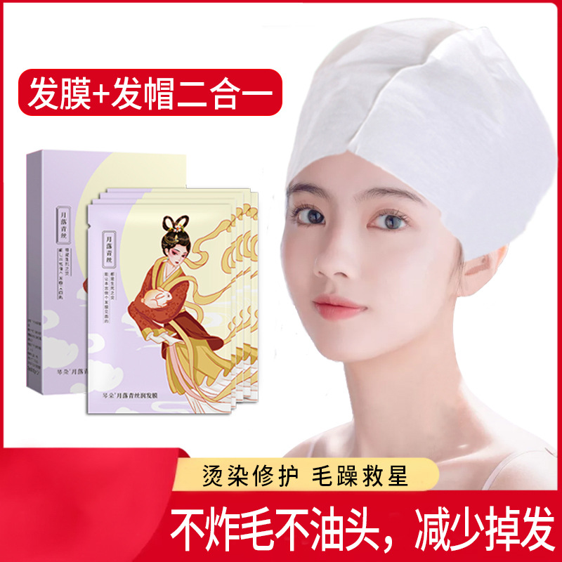 琴朵免蒸发膜 深层滋润护发素正品批发一件代发补水修护蒸汽发膜|ms