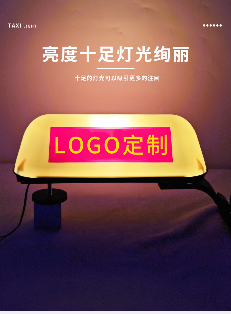 Factory Direct Cross-Border Car Roof Light with Printable Logo, Magnetic Suction Special Car Taxi Light