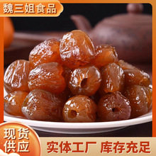 蜜枣 水晶湿蜜枣无核金丝蜜枣包粽子蜜饯散装休闲小零食