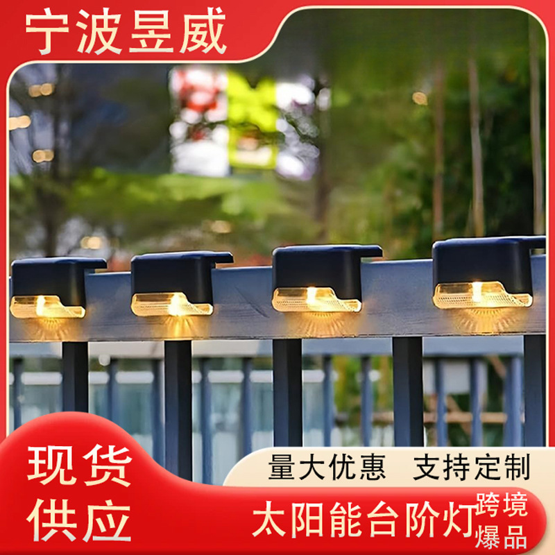 Solar Step Lights Outdoor Lighting Garden Lights Garden Decorative Night Lights Solar Step Lights Staircase Lights