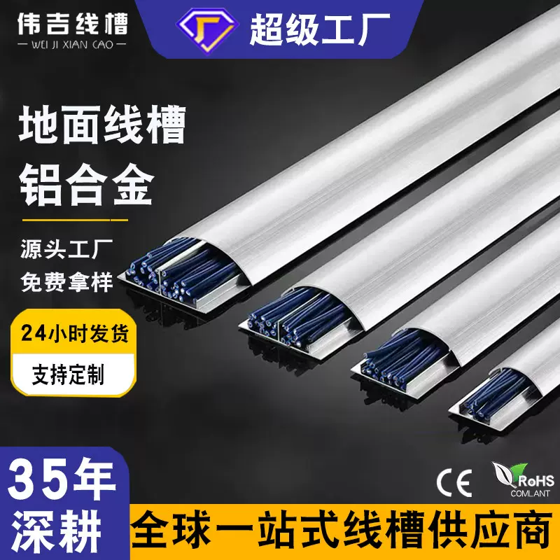 铝合金线槽弧形明装家用半圆地面防踩耐压加厚美观电线保护线槽板