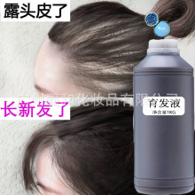 生发液激活毛囊头发猛长男士快速长发育发增发防脱增发剂育发液