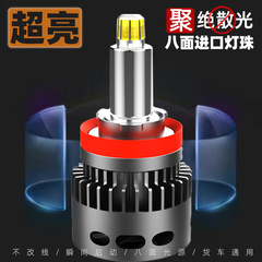 X8 applicable laser lens assembly for D2/D4 series high-power octagonal car headlights 360 LED headlights H11