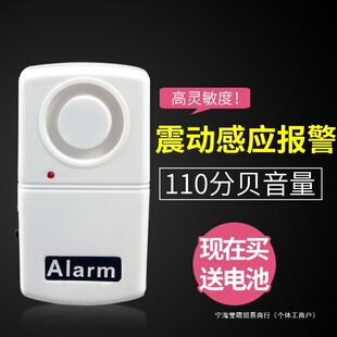 Earthquake Vibration Alarm for Home Anti-Theft, Door and Window Sensor, Window Shaking Alarm