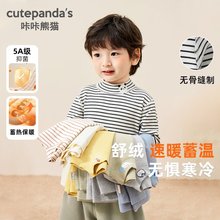 咔咔熊猫儿童长袖t恤男童半高领打底衫婴儿冬装秋冬女童宝宝上衣