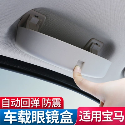 Suitable for BMW car glasses: Car Glasses Clip/Bill Clip
