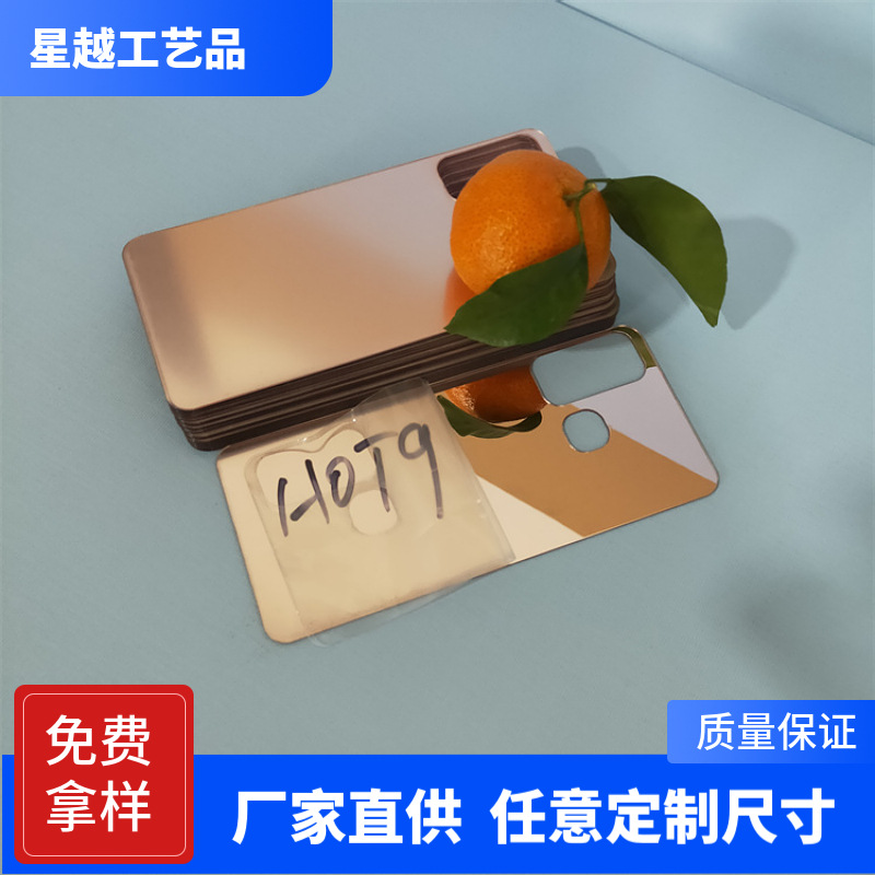 亚克力镜子玫瑰金塑胶镜片激光塑料PMMA镜手机壳方型镜子亚克力片