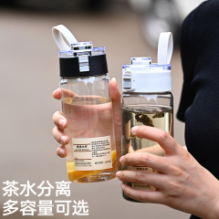 简约ins无印杯高颜值防摔塑料杯茶水分离耐高温礼品水杯便携杯子