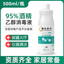 ����95%�ƾ�500ml��ƿ�b�Ҿ��҃����w����ι޻𯟾ƾ��t�þƾ�