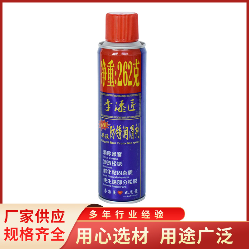 李漆匠防锈润滑剂金属合页快速清理金螺栓松动松动润滑油去铁锈