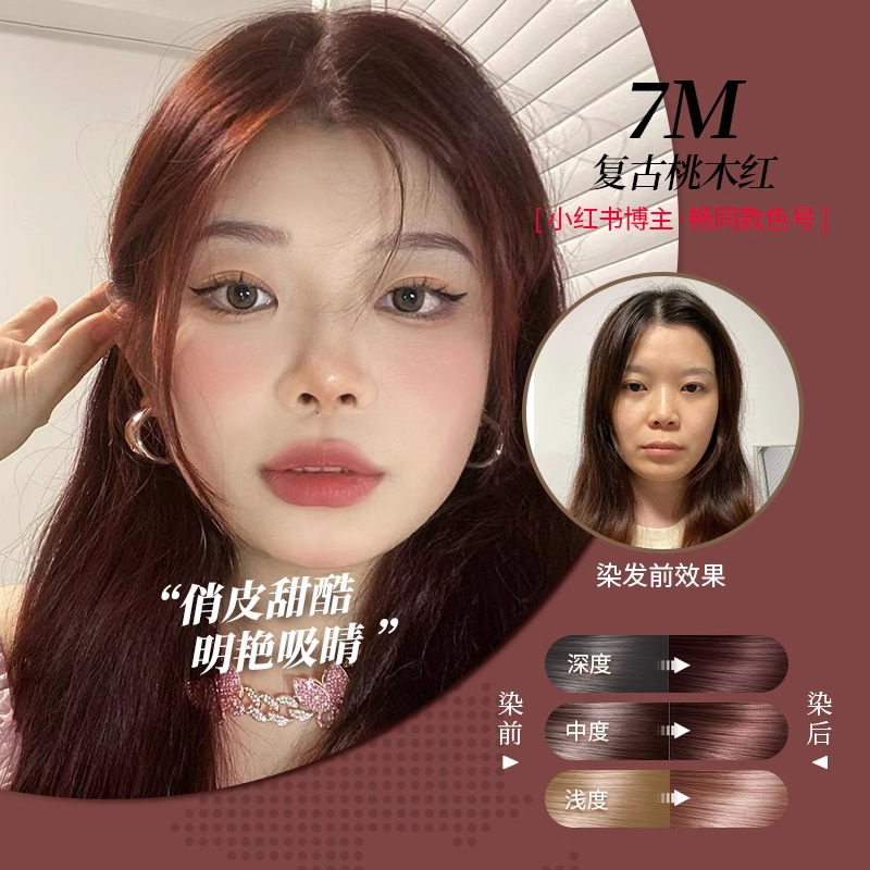 三像树品牌染发剂植物天然无刺激纯自己在家染发膏遮白发|undefined
