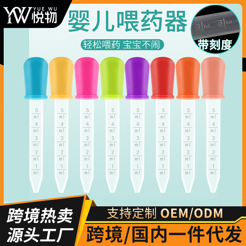 Silicone children's pipette