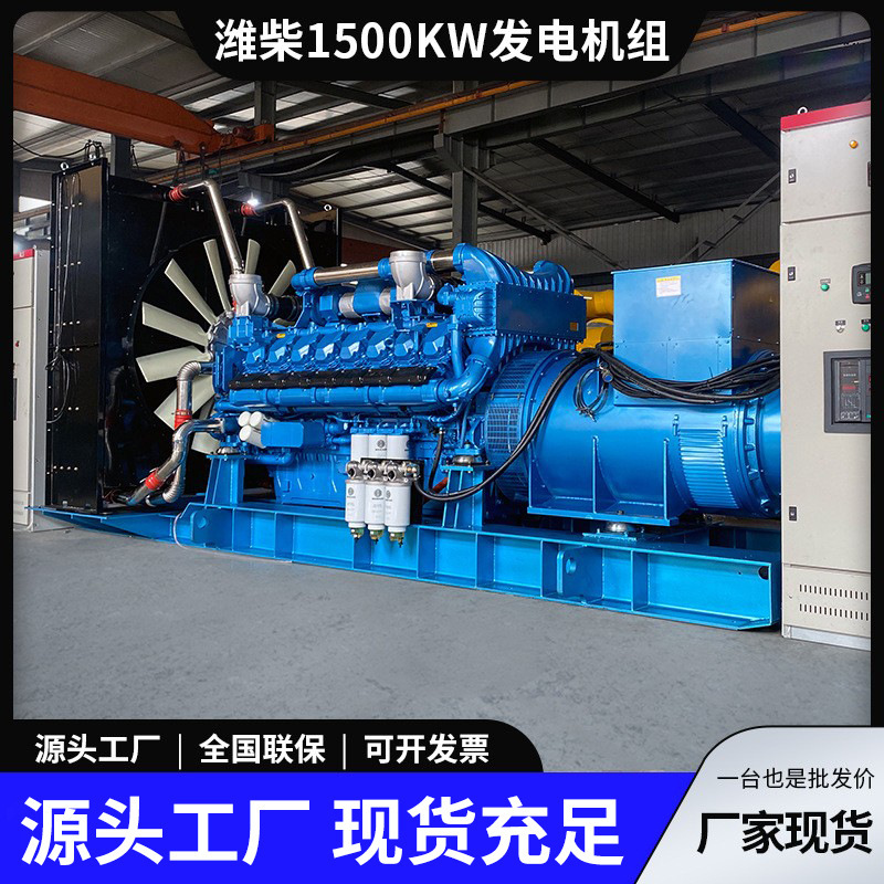潍柴柴油发电机组300/500/100/2000KW全铜无刷省油耐造全自动机组|undefined