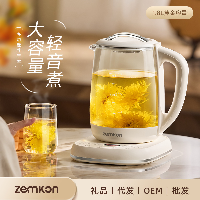 德国Zemkon多功能养生壶家用煮茶壶全自动办公室1.8L花茶烧水壶