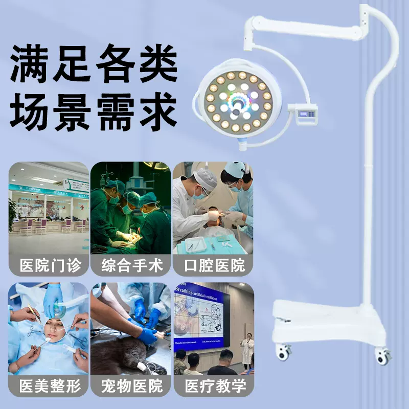 手术无影灯整体反射移动单头双头卤素无影灯医用无影灯LED无影灯