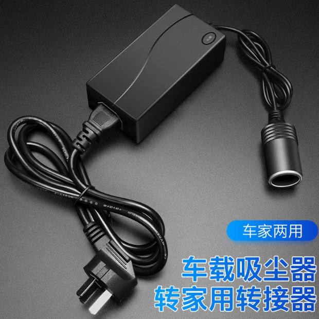 220V to 12V Power Converter Household Socket Car Vacuum Cleaner Refrigerator Adapter Cigarette Lighter Adapter 220V to 12V Power Converter Household Socket Car Vacuum Cleaner Refrigerator Adapter Cigarette Lighter Adapter