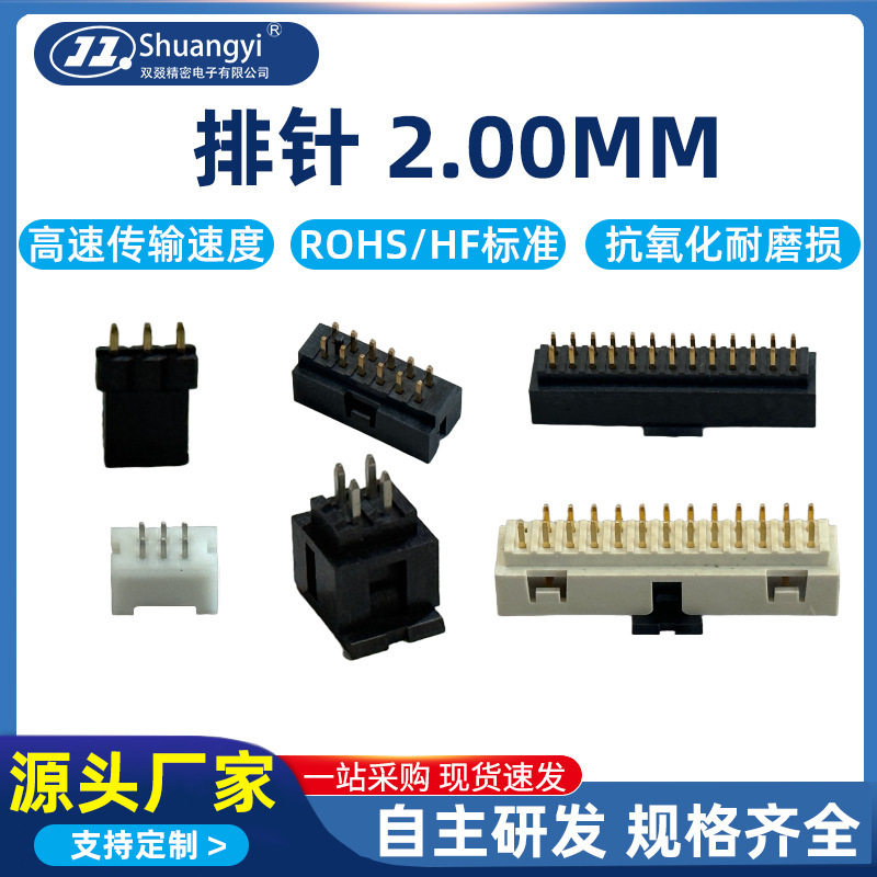 2.00mm Pitch Single Row Female Header Straight Plug Gold-Plated Pins High Temperature Resistant Bent Pin Socket Manufacturer Wholesale