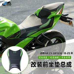 Kawasaki ZX-6R 636 üçün ön və arxa oturacaq yastığı modifikasiyası, 19-25-ci illər