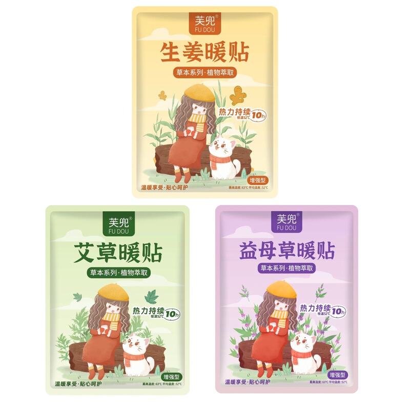 暖宝宝草本植物热敷贴宫寒艾草自发热帖大姨妈经痛暖身贴现货批发|undefined