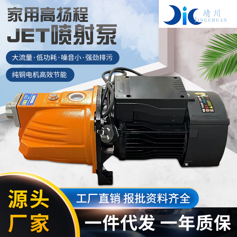 家用高扬程不锈钢增压静音JET喷射泵220V自来水管道增压自吸电泵