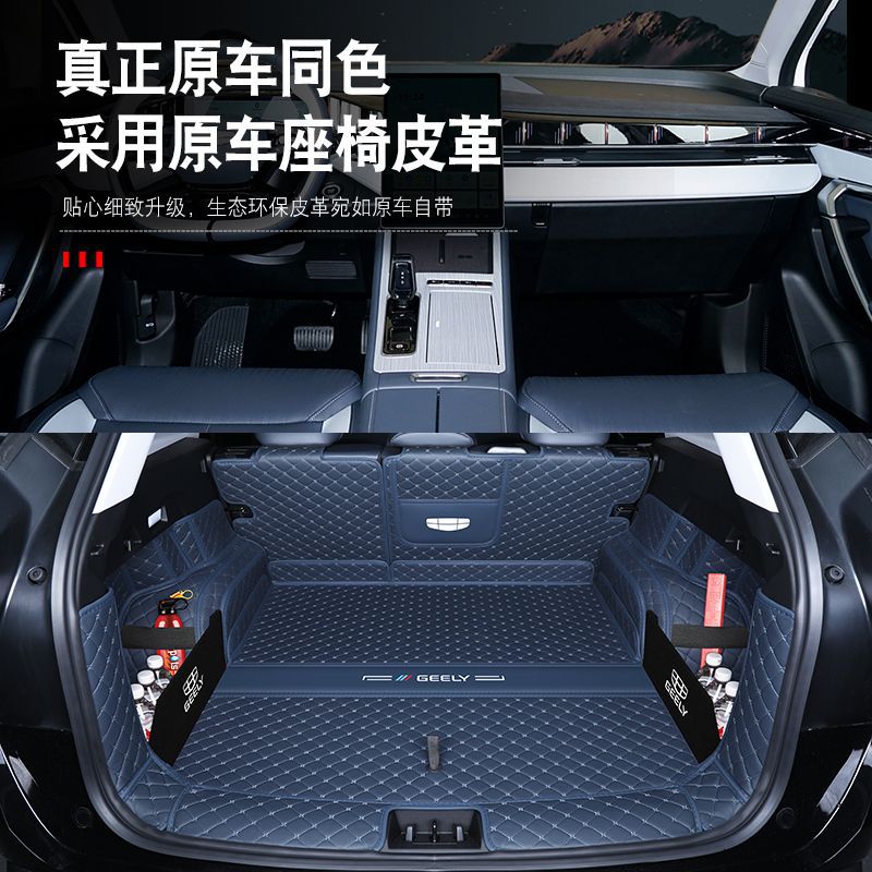 BOYUE L 트렁크 매트 얼룩 방지 2024 새로운 BOYUE L 자동차 실내 장식 테일 박스 매트에 적합