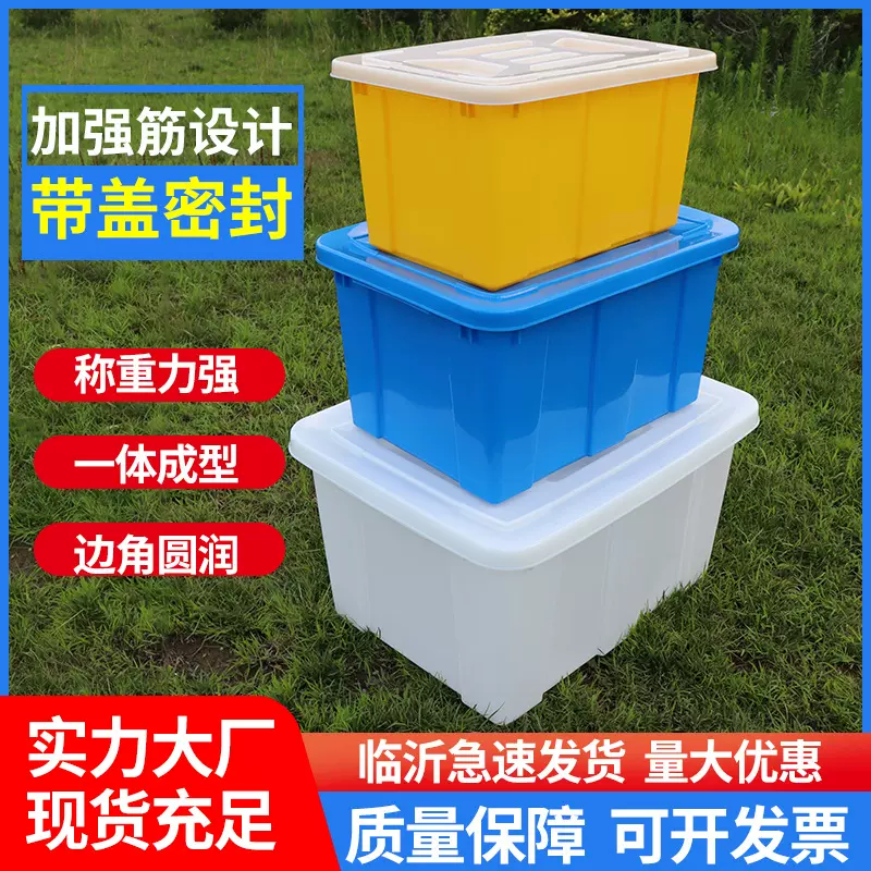 厂家长方形塑料612水箱加厚水产养殖服装物流仓储收纳614带盖水箱