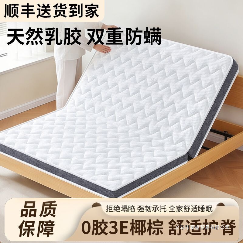 Tatami Mattress, Custom-Made in Different Sizes, Latex and Coconut Palm Folding Mattress, Soft Cushion, Home Bedroom-Specific Mattress Tatami Mattress, Custom-Made in Different Sizes, Latex and Coconut Palm Folding Mattress, Soft Cushion, Home Bedroom-Specific Mattress