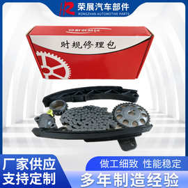 时规修理包6件套汽车配件1021300-EG01-6适用M1M2M4绚丽C30C50