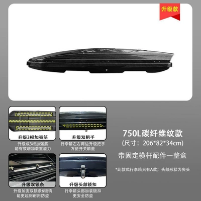 Roof box: Car roof luggage box - huiqi-carbon-fiber-texture-750l-luxury-upgrade-a-model-single-box-limited-time-launch