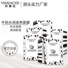 【】Milk Hydrating Moisturizing Mask 25g One-piece drop-shipping hydrating, moisturizing, nourishing and brightening wholesale mask