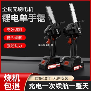 Multifunctional 4inch 6inch Logging Saw 8inch Brushless High Power Electric Chain Saw Home Portable Mini Pruning
