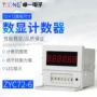 toone卓一定制数显计数器