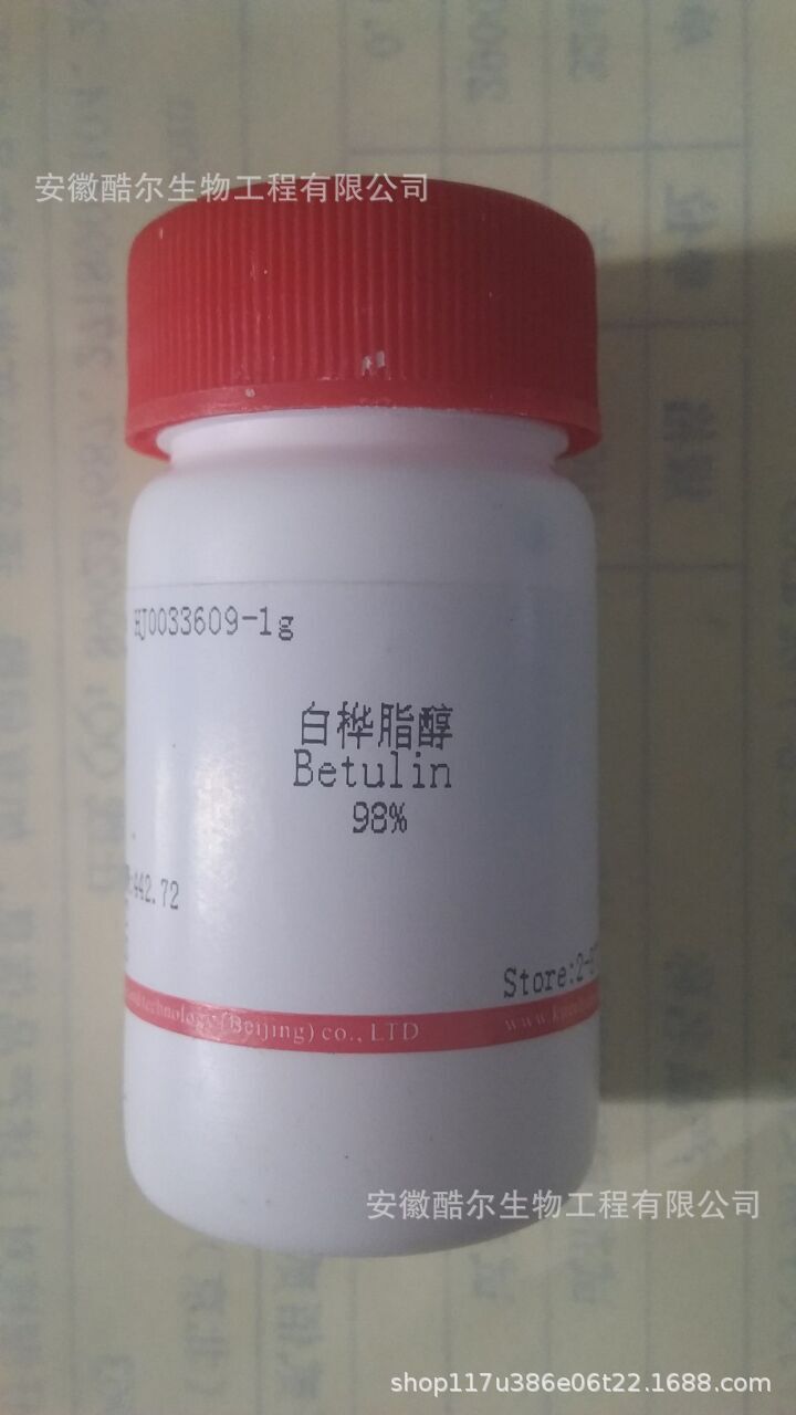 白桦脂醇 桦木醇 纯度≥98%CAS:473-98-3酷尔科研实验试剂