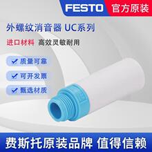 FESTO������UC-1/4-1/8-3/8-20/50 UC-M5/M7-50 -QS/3/4/6H