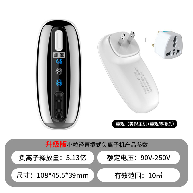 Upgraded version of British gauge white, American gauge host British gauge adapter, 0.513 billion negative oxygen ions