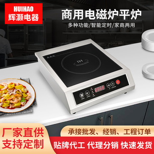 3500W Flat Household Induction Cooker Can Be Timed to Cook Soup and Stir-Fry, Commercial Hotel Kitchen Induction Cooker Smart Button