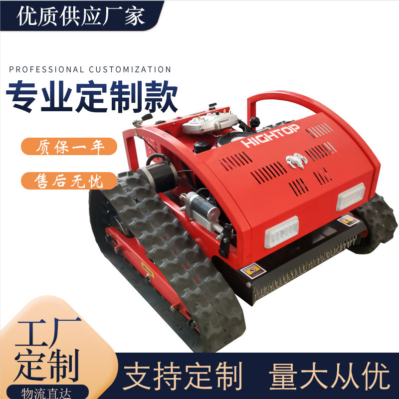 源头厂家汽油动力智能遥控割草机 跨境出口遥控式割草机