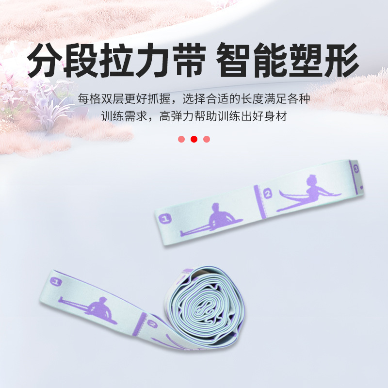 瑜伽矫正数字拉力带分段12格带体位弹力带儿童运动专用健身阻力带|undefined