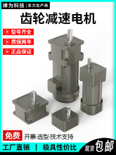 减速电机220V调速电机齿轮变速微型马达单三相低速输送带6/40/90W