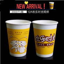 12A300ML 欢乐时光 一次性纸杯 环保加厚 咖啡奶茶杯 2000只 带盖