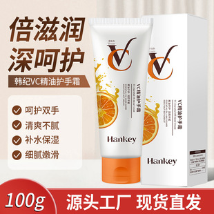 Han Ji Vc Fragrance Essential Oil Hand Cream for Women, Multi-Effect Moisturizing, Refreshing, Non-Greasy, Anti-Cracking Hand Oil, One-Piece Dropshipping