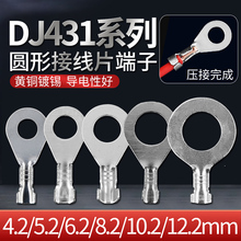 �_�ڱ��䉺�Ӿ�����DJ431-5B/5C/6.2/8.2/10/5.2����^�A�νӵ�Ƭ