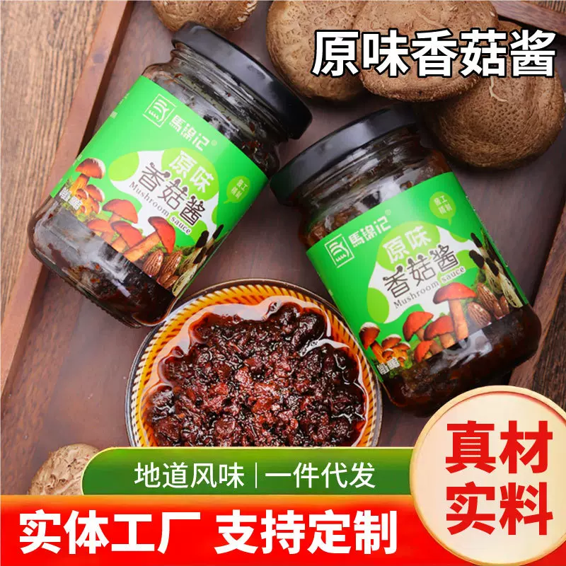 包邮马锦记牛肉香菇酱 原味香辣拌饭拌面条 夹馍酱瓶罐装下饭酱