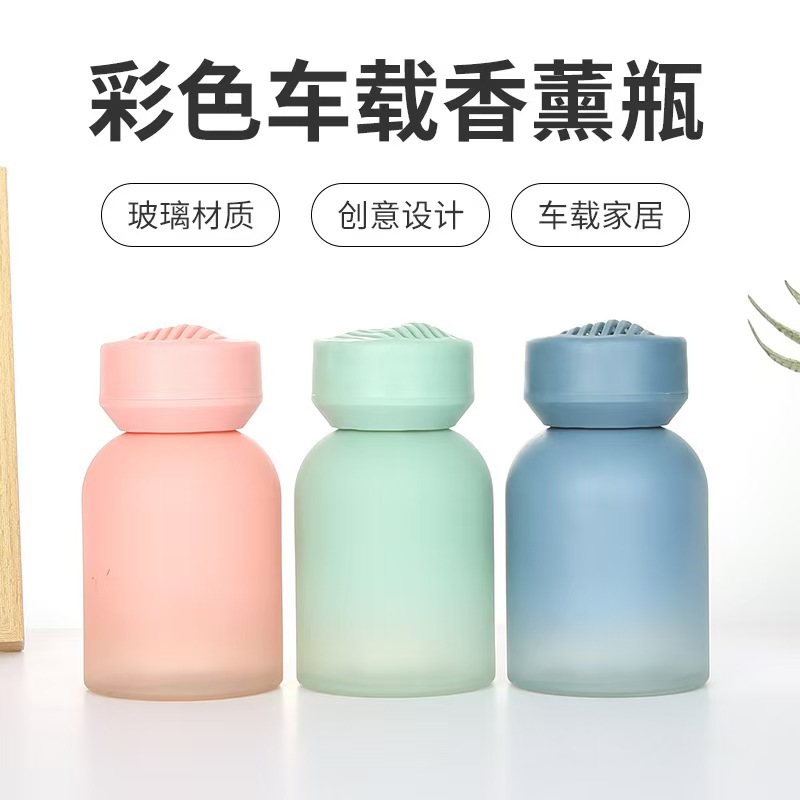 蒙砂渐变色车载香薰瓶120ml无火摆件带盖棉棒高颜值玻璃扩香氛瓶
