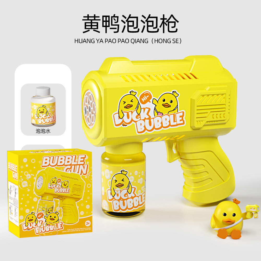 [노란색] 귀여운 오리 사각 버블 머신 (컬러 박스)