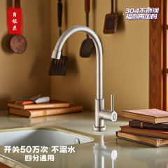 厂家直销现货304不锈钢厨房菜盆水龙头冷热单冷